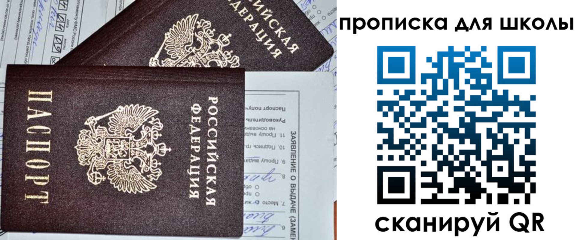прописка в Рузе