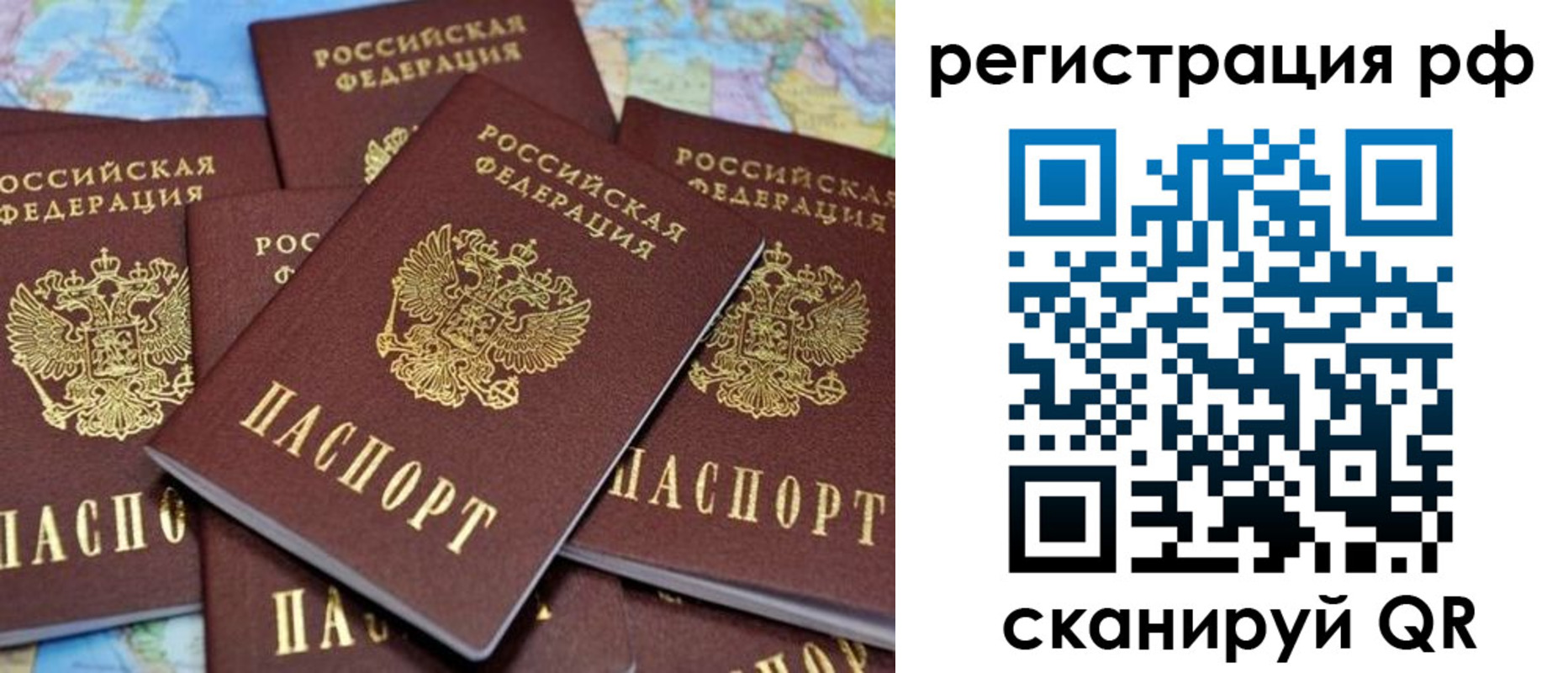 регистрация в Рузе