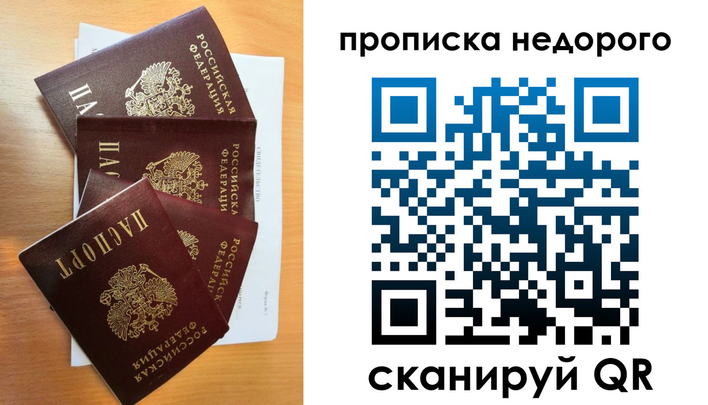 регистрация в Рузе
